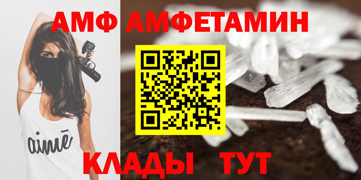 АМФ VHQ Темрюк