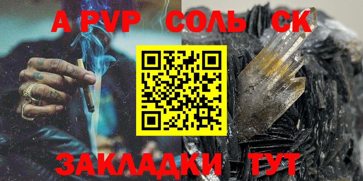 Alpha PVP СК  наркота  Темрюк  Вход с VPN 