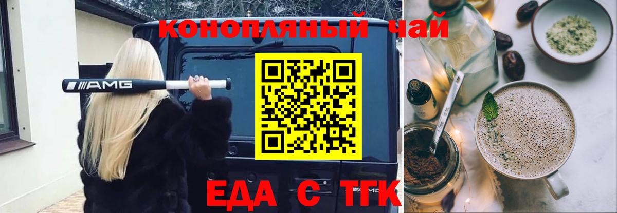 Темрюк  Canna-Cookies конопля  Вход с VPN 
