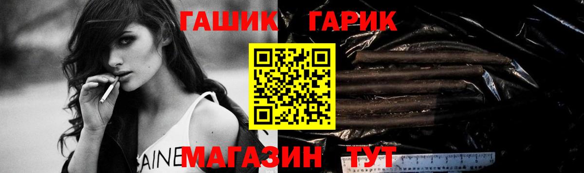 Гашиш Изолятор  Вход с VPN  ГАШ  Темрюк  Гашиш убойный 