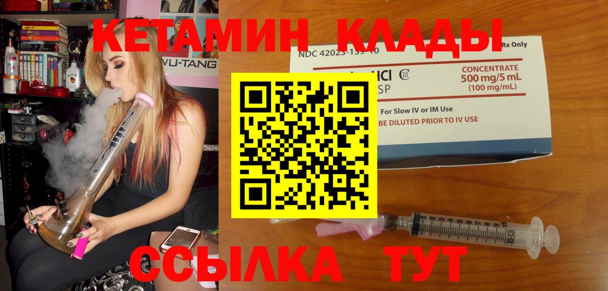 КЕТАМИН ketamine Темрюк