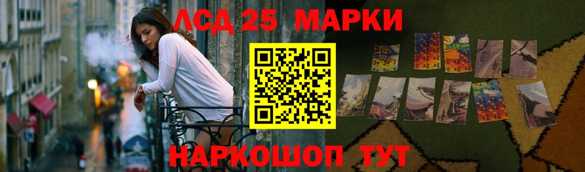 LSD-25 экстази кислота Темрюк