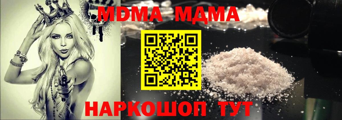 MDMA кристаллы  Вход с VPN  МДМА VHQ  Темрюк 