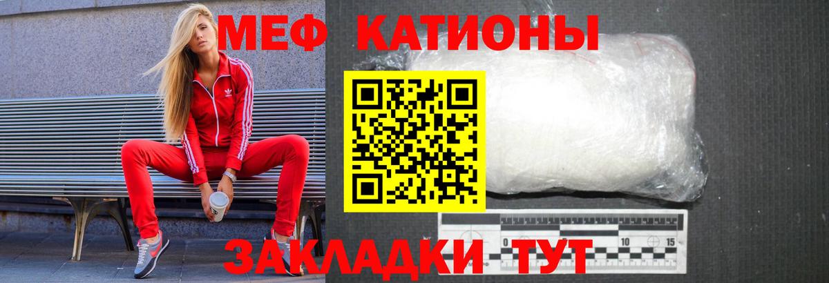 МЯУ-МЯУ 4 MMC  Мефедрон  Темрюк  Вход с VPN 