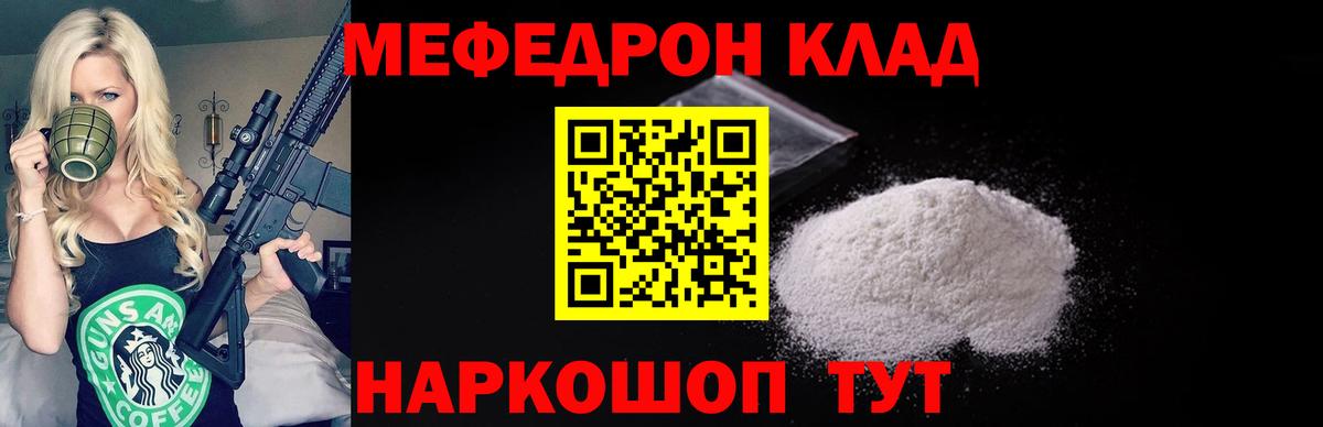 Меф мука Темрюк