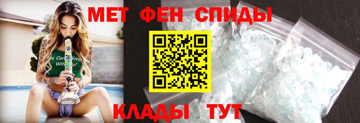 Темрюк  Метамфетамин кристалл  Вход с VPN 