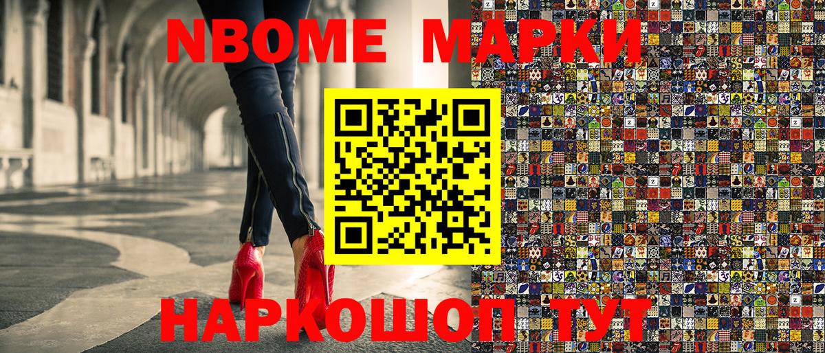 Марки NBOMe 1,5мг  Вход с VPN  Темрюк 