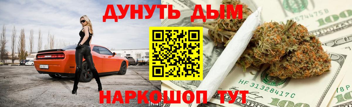 МАРИХУАНА Bruce Banner Темрюк