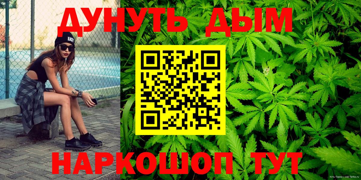 Темрюк  Каннабис индика  Шишки марихуана VHQ  Вход с VPN 